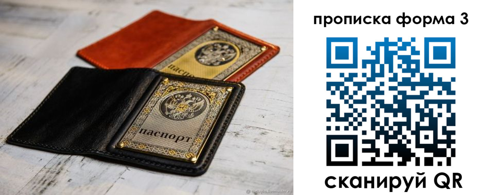 временная регистрация гарантия в Стерлитамаке