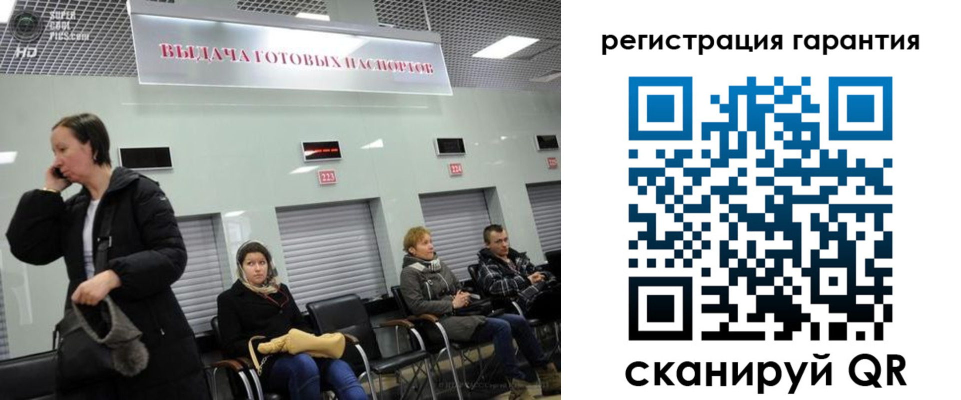 прописка регистрация в Стерлитамаке