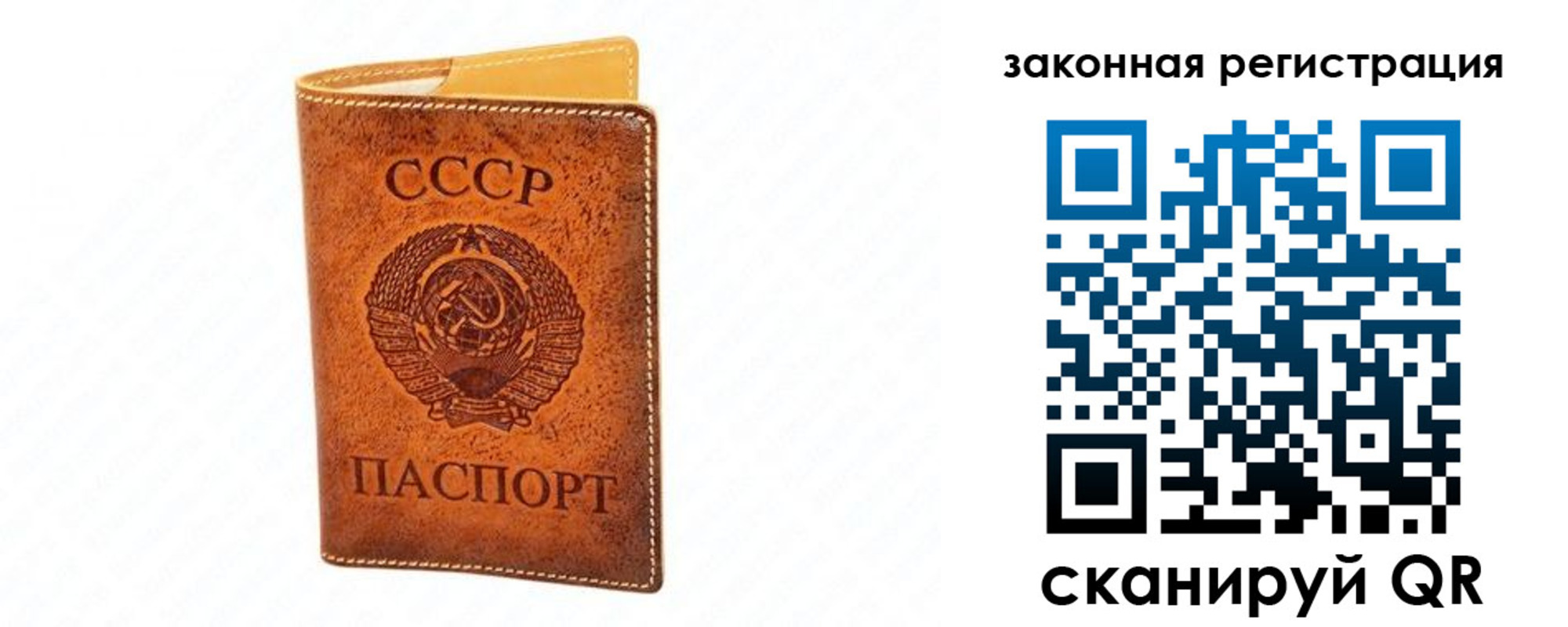 прописка паспорт в Стерлитамаке