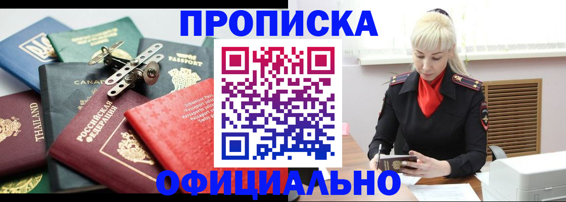 временная регистрация надежно в Стерлитамаке
