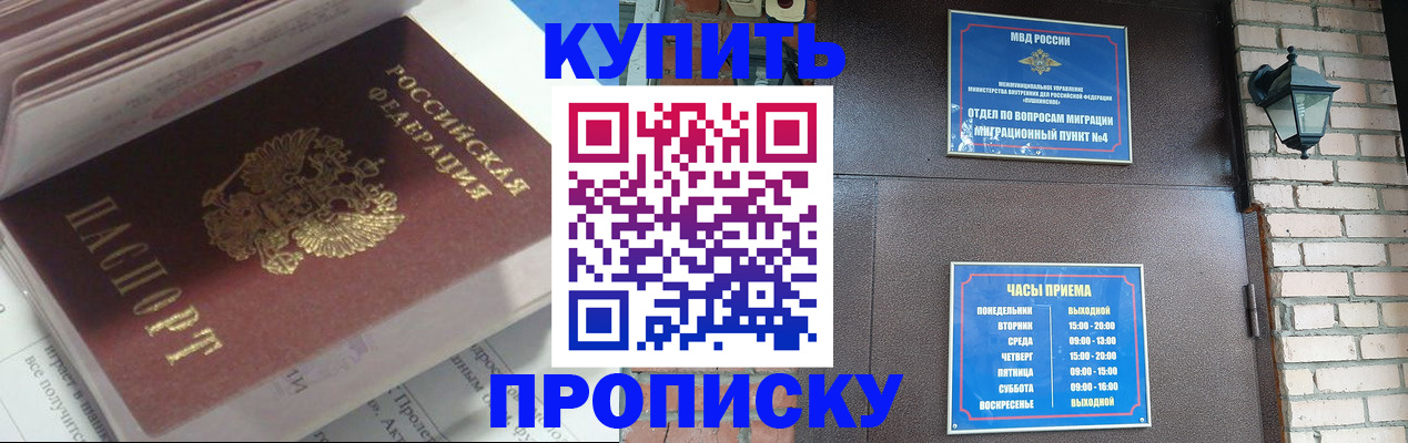временная регистрация надежно в Стерлитамаке
