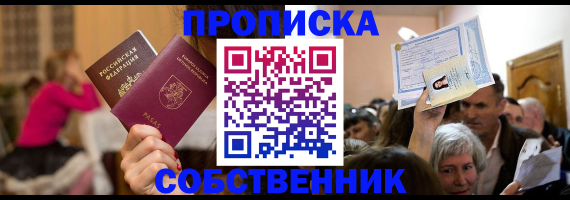 регистрация в Стерлитамаке