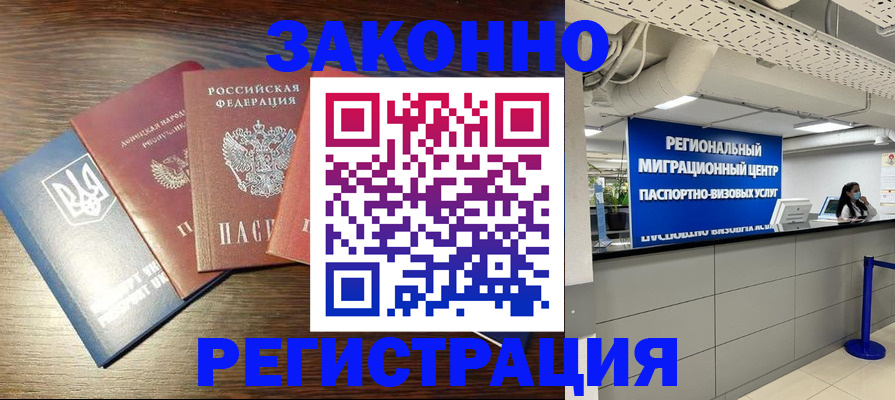 прописка для кредита в Стерлитамаке