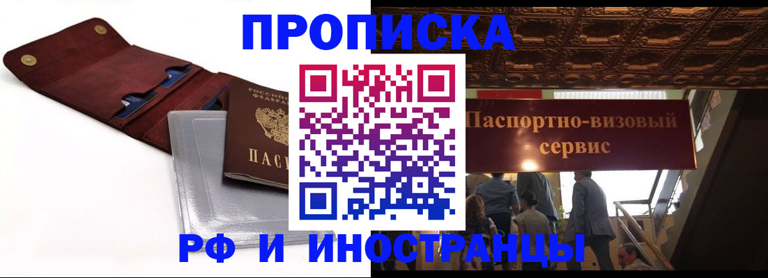 прописка для военкомата в Стерлитамаке