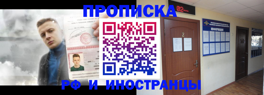 временная регистрация 2025 в Стерлитамаке