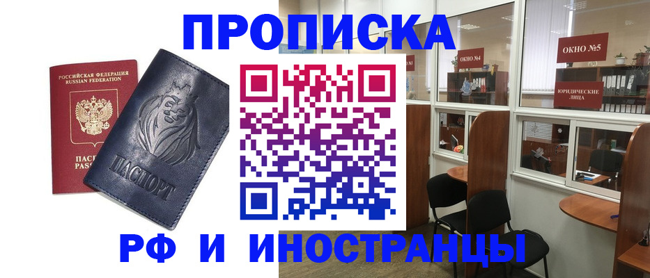 временная регистрация недорого в Стерлитамаке