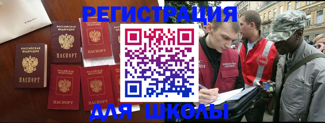 где прописаться в Стерлитамаке