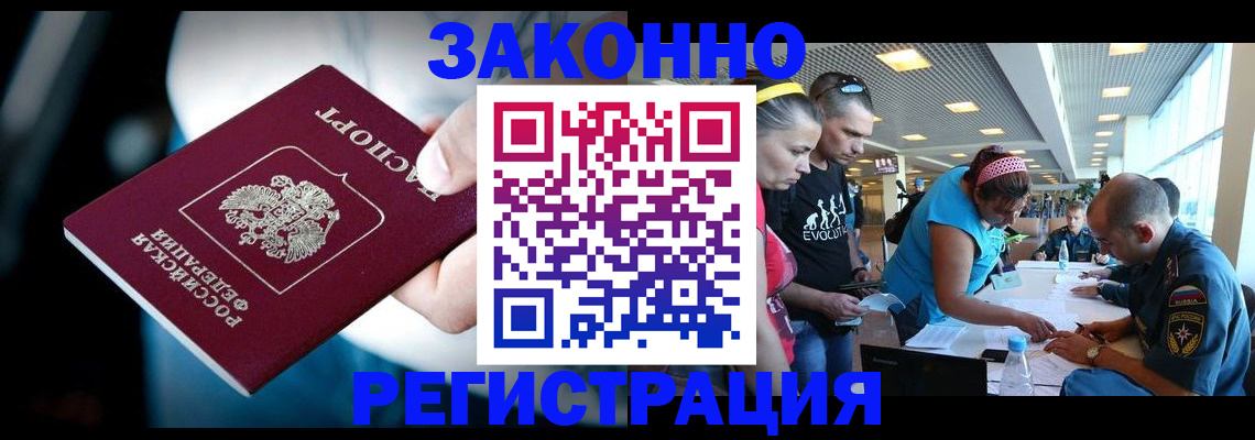 прописка для военкомата в Стерлитамаке